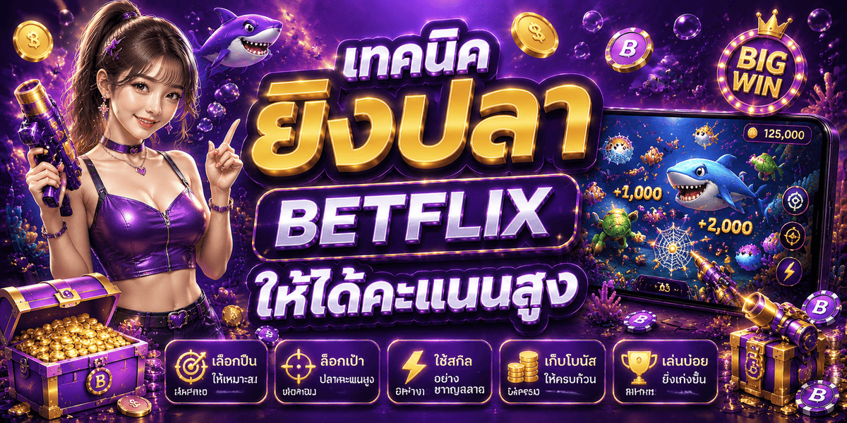 BETFLIX